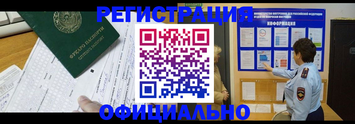 прописка для работы в Малоярославце